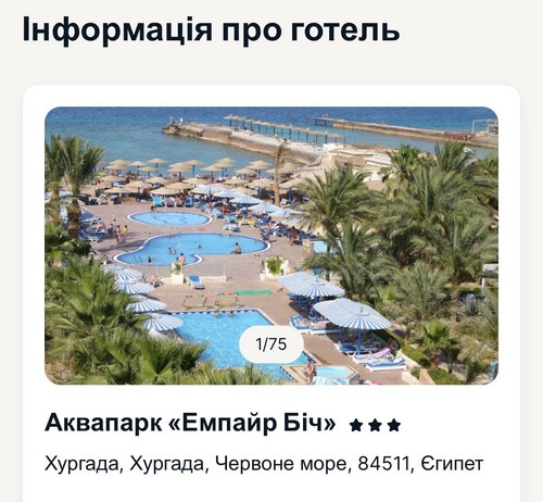 Hotelgutschein aquapark empire - hotelgutschein,