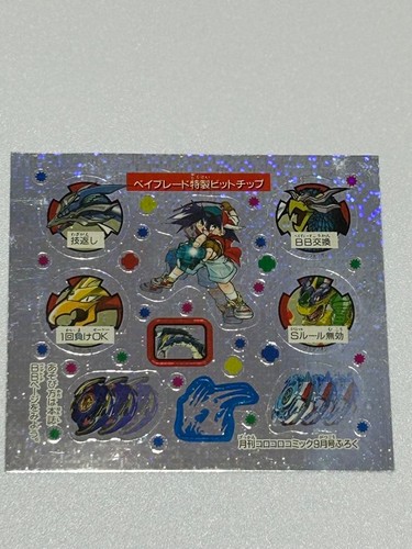 Beyblade sticker hologramm - sticker,