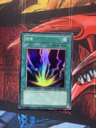 Yugioh raigeki super rare - yugioh!,