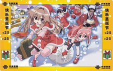 Erotik/Manga/Anime/Weihnachten