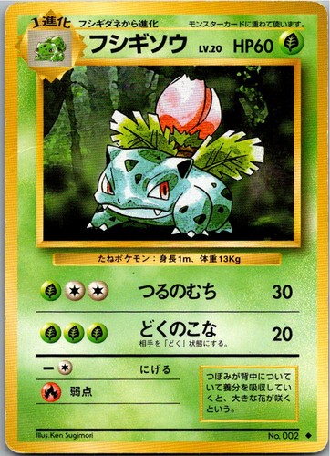 Pokemon ivysaur bisaknosp - pokemon,