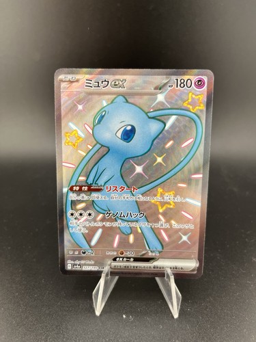 Pokémon mew ex sv4a - mew,