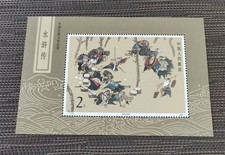 China 1987 michel - vr, block