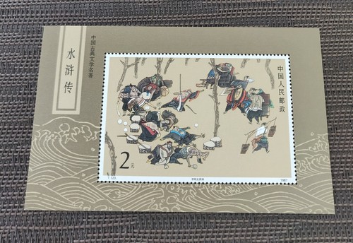 China 1987 michel block - vr,