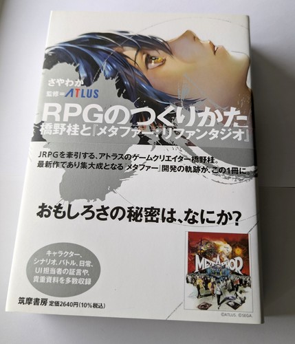 How make rpg katsura - how,