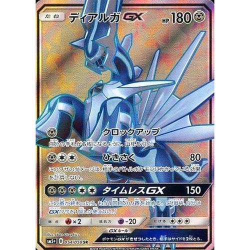 Dialga holo 054 050 - gx, 054/050