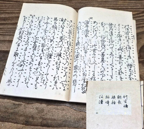Japanese vintage 1893 kanze - vintage,