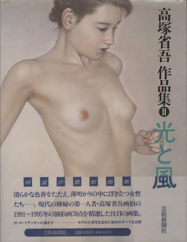Shogo takatsuka art - art, collection