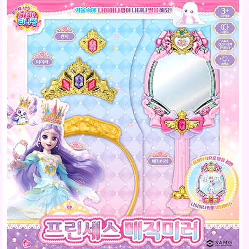 Princess catch teenieping - princess,