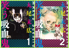 Set Suehiro Maruo"The Laughing