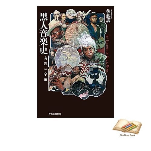 Book black music history - book,
