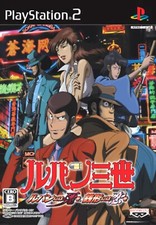 PS2 - Lupin III: Lupin ni wa Shio Zenigata ni wa Koi o JAPAN mit OVP Top Zustand