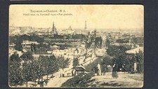 Russia, Charkow  postcard 