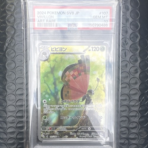 Pokémon tcg vivillon 107 - vivillon, 107/106
