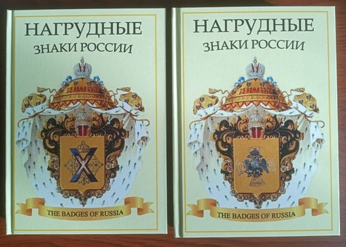 Abzeichen der russischen - abzeichen,
