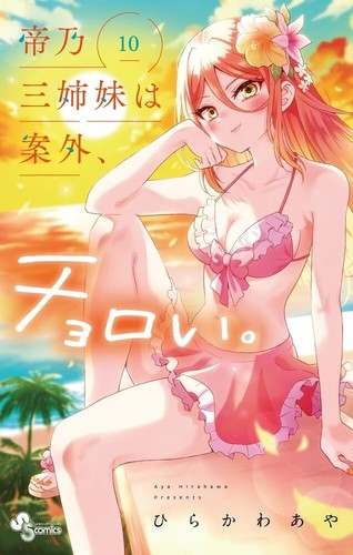 Mikadono sanshimai angai - mikadono,