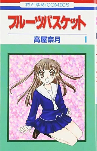 Fruits basket volume 1 - basket,,