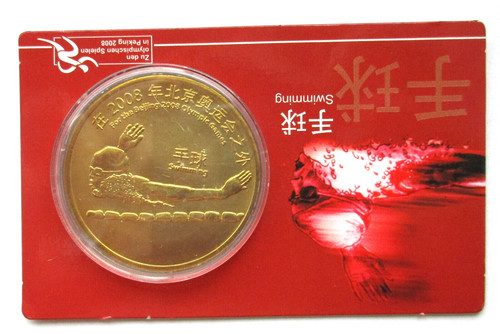 China btn yuan 2008 - 10,