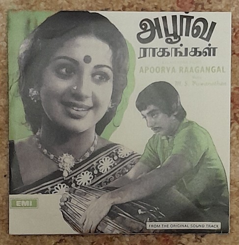 Tamil vinyl record apoorva - record,