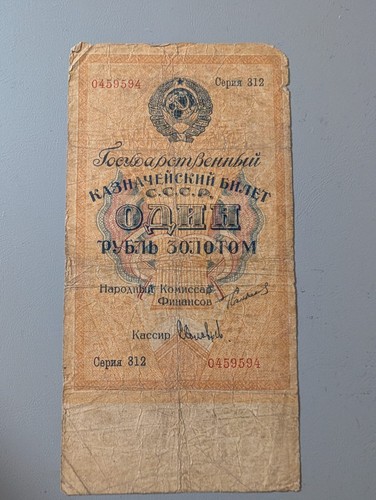 Rubel russland 1924 - rubel,
