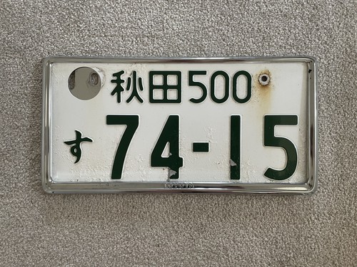 Nummernschild japan japanese - japan,