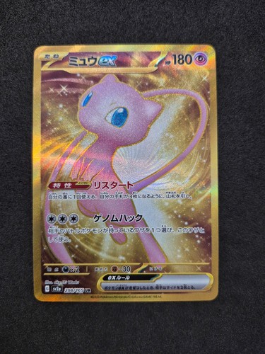 Pokemon mew jp - mew, jp,