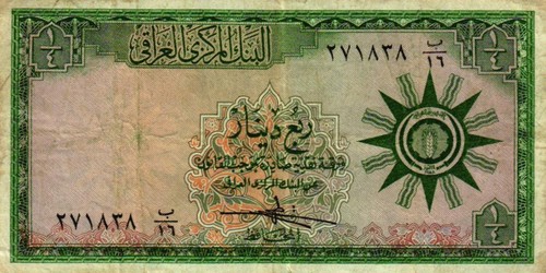 Iraq irak p51a 1 - 1/4, dinar