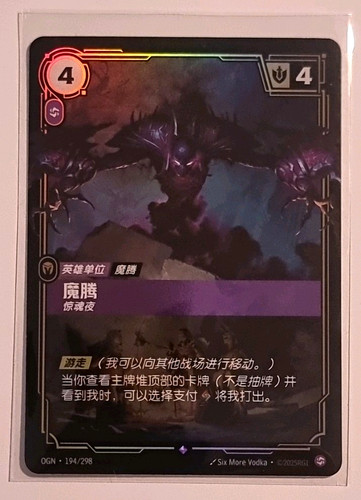 League legends ogn trading - legends,