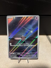 Pii 202/197 Obsidianflammen