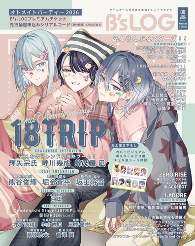 Log magazin august 2026 - magazin,