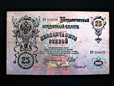 Russland  25 Rubel  1909