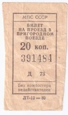 UKRAINE -- 20 Kopeken --
