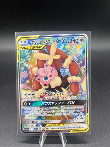 Mega lopunny jigglypuff gx - mega,
