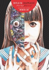 Brain damage shintaro kago - brain, by