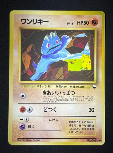 Machop 066 nm glossy - nm,