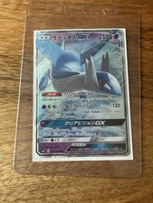 Pokémon TCG Latios GX 34/94