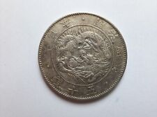 Japan 50 sen coin 1871 year 4