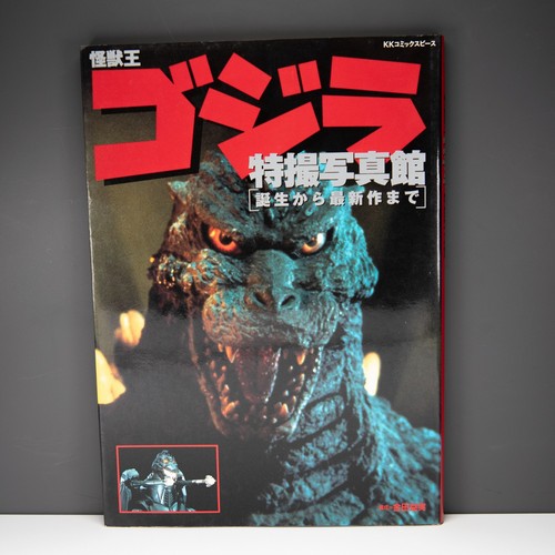 Godzilla tokusatsu shashinkan - godzilla,