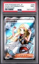 POKEMON | LILLIE'S