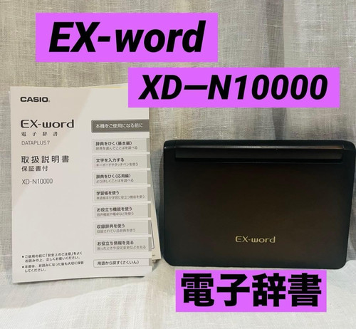 Casio word n10000 - casio, xd-n10000