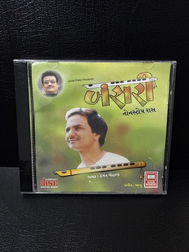 Bansri non stop raas gujarati - non-stop,