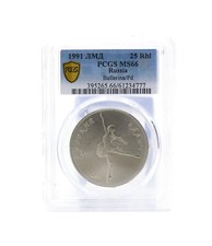 1991 Russland 25 Rubel