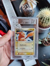 Pikachu Goldstar Gift Box