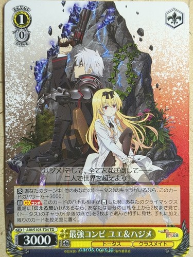 Weiss schwarz arifureta - schwarz,