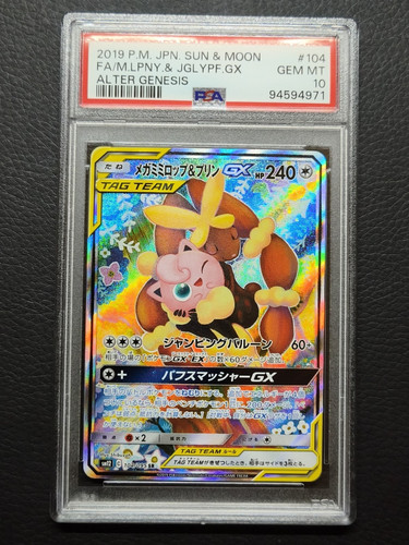 Pokémon sonne mond 2019 - sonne,
