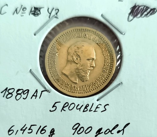 Rubel 1889 - 5, (АГ)
