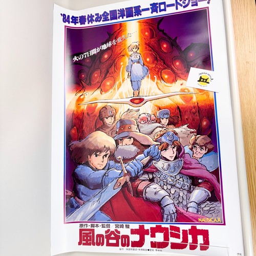 Ghibli nausicaa vom tal des - nausicaa,