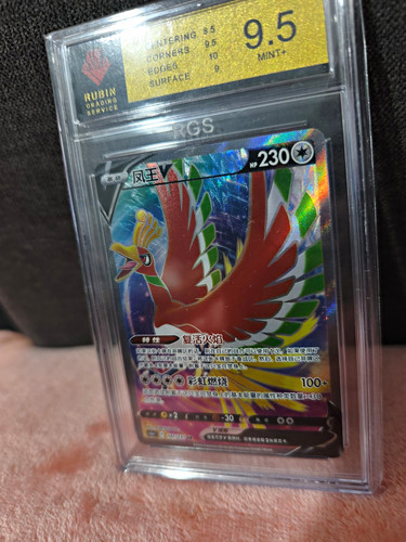 074 070 sr s5a - ho-oh, v