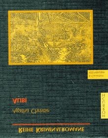 Alibi cassetten buch - 6,