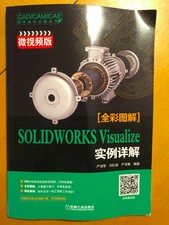 SOLIDWORKS Visualize